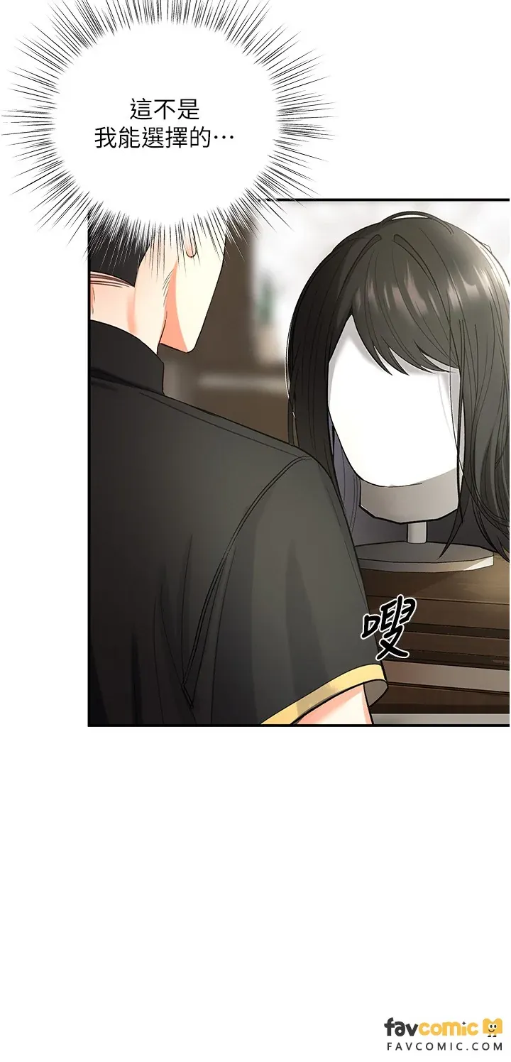 撩欲按摩师