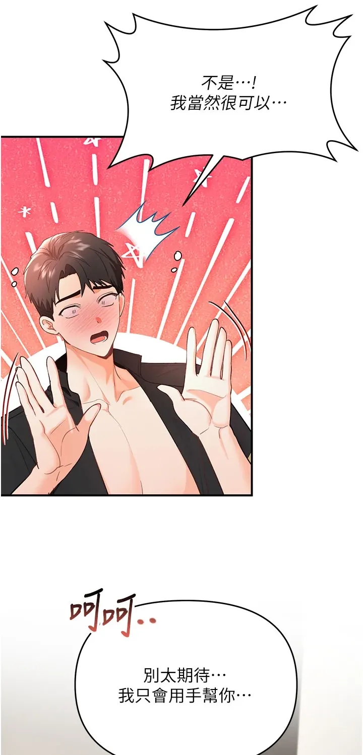 撩欲按摩师
