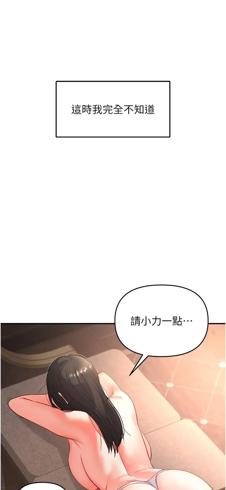 撩欲按摩师
