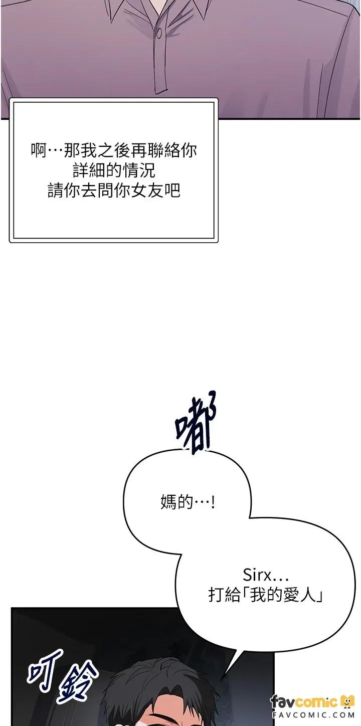撩欲按摩师