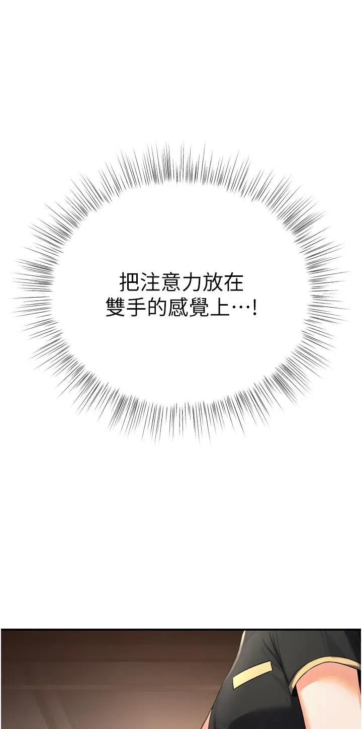 撩欲按摩师