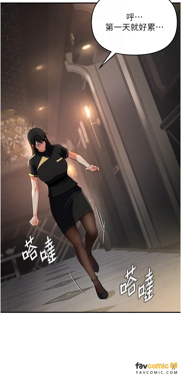 撩欲按摩师