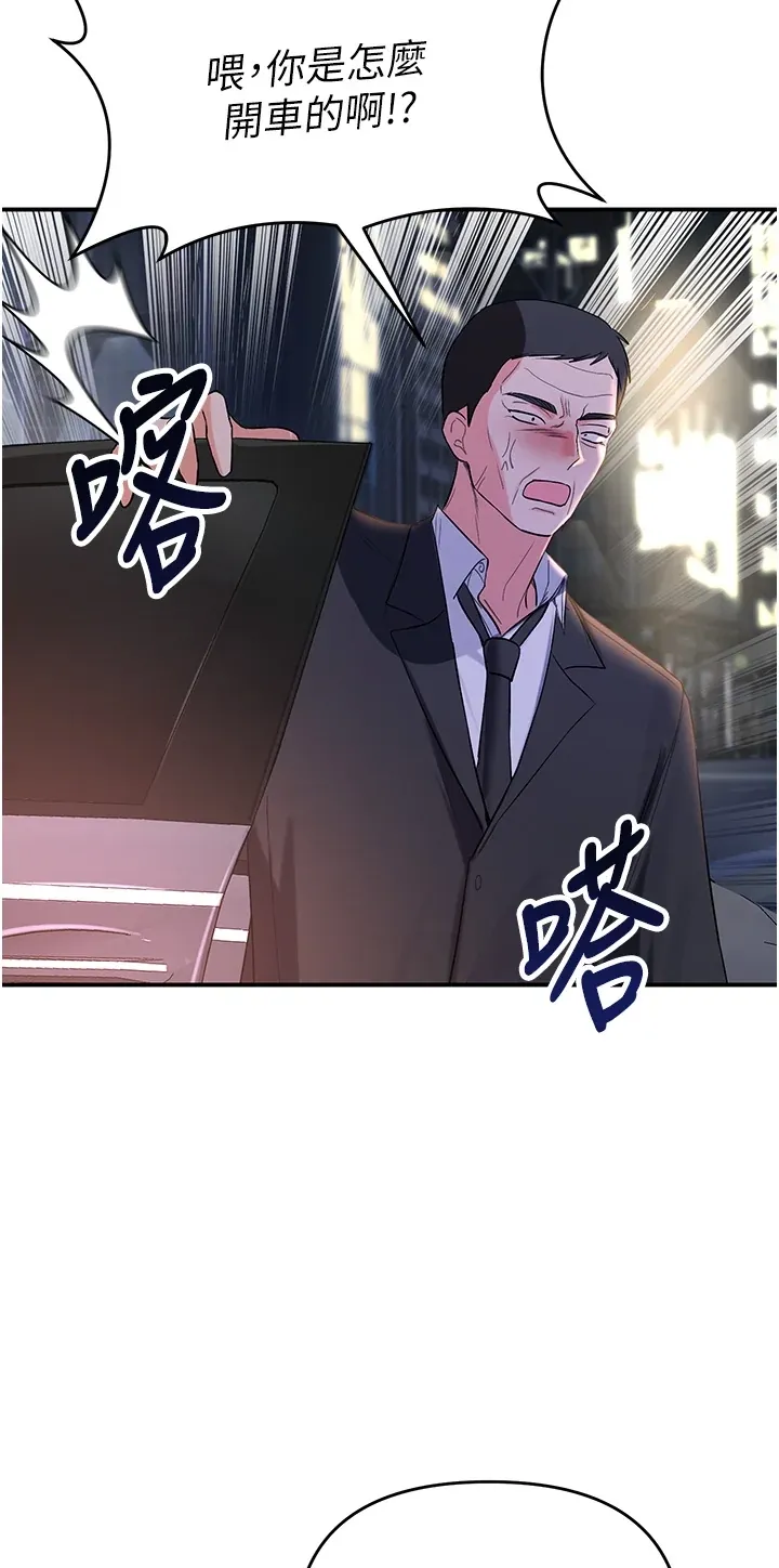 撩欲按摩师