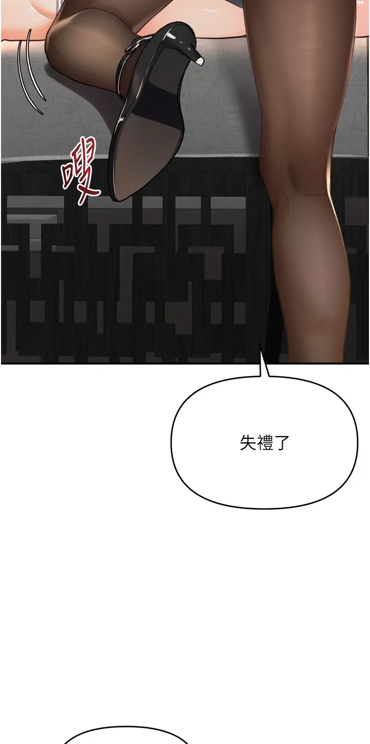 撩欲按摩师