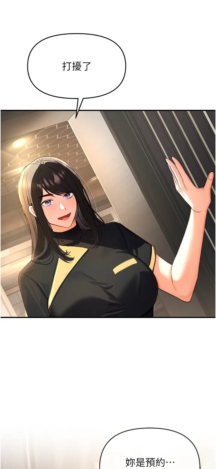 撩欲按摩师