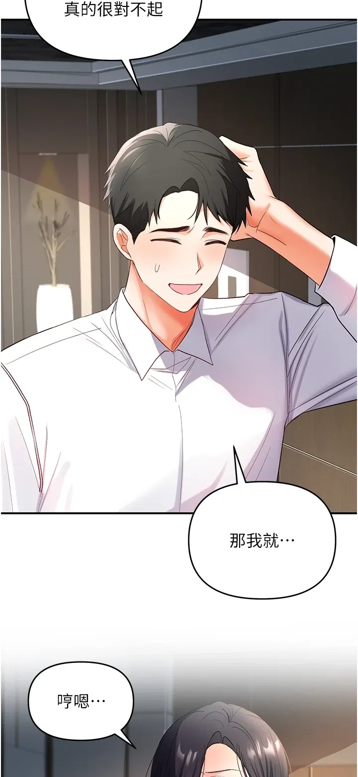 撩欲按摩师