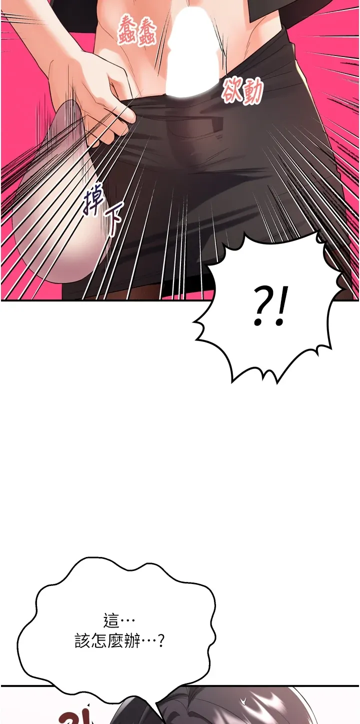 撩欲按摩师