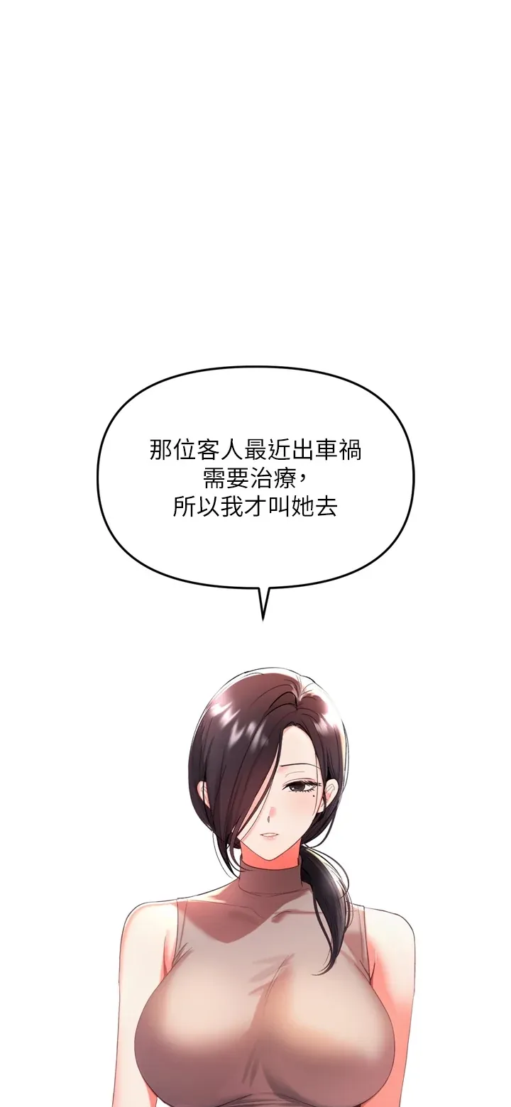 撩欲按摩师