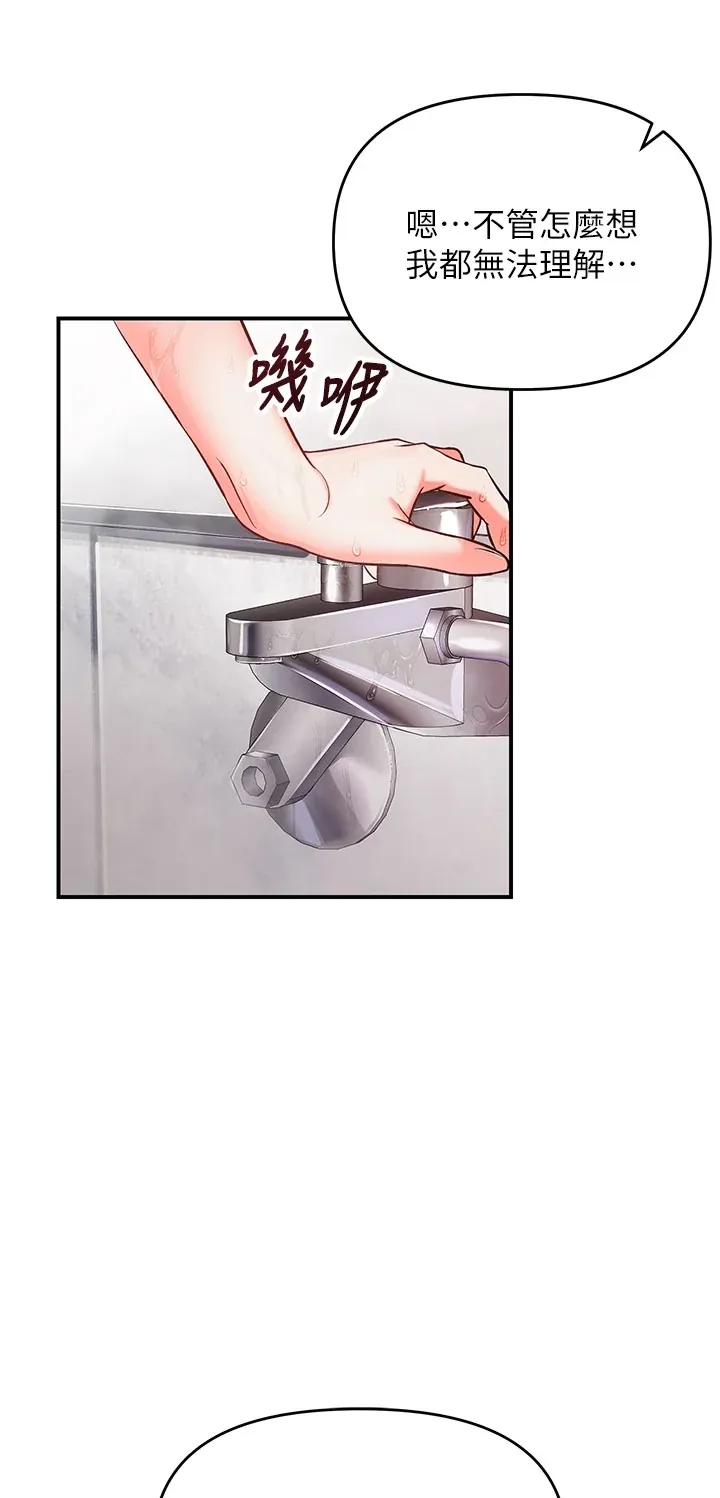 撩欲按摩师