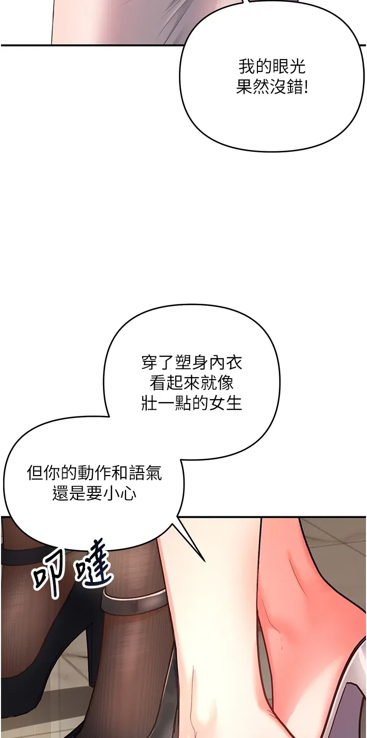 撩欲按摩师