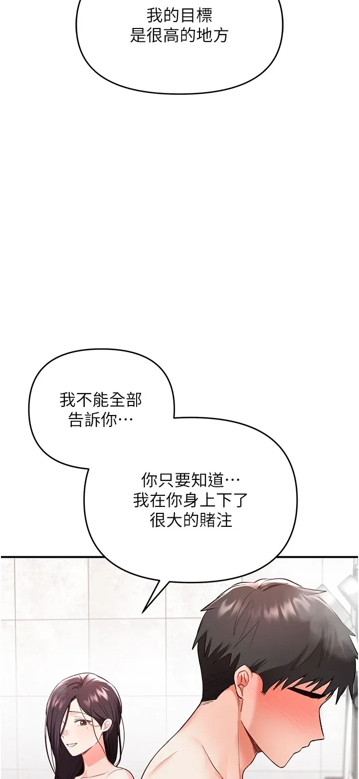 撩欲按摩师