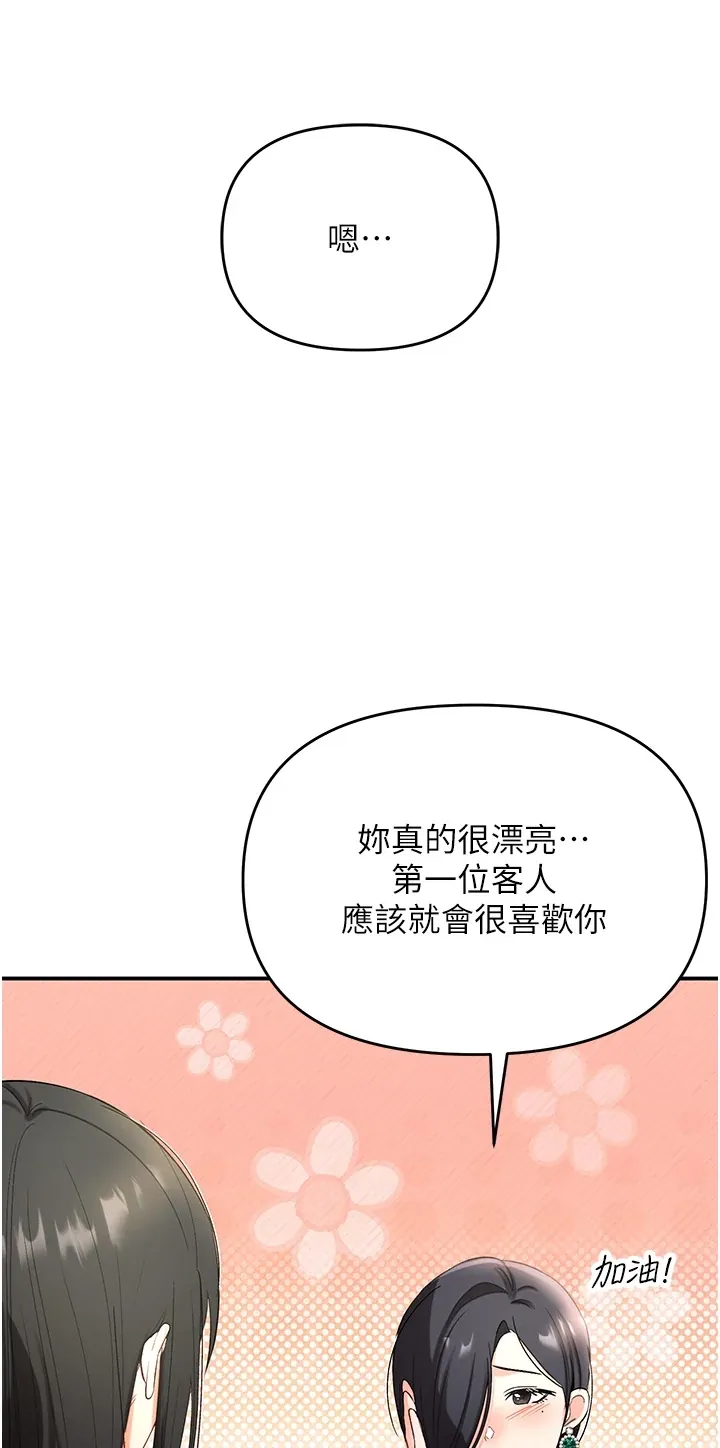 撩欲按摩师