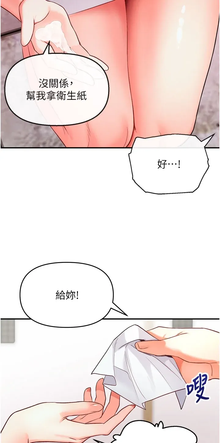 撩欲按摩师