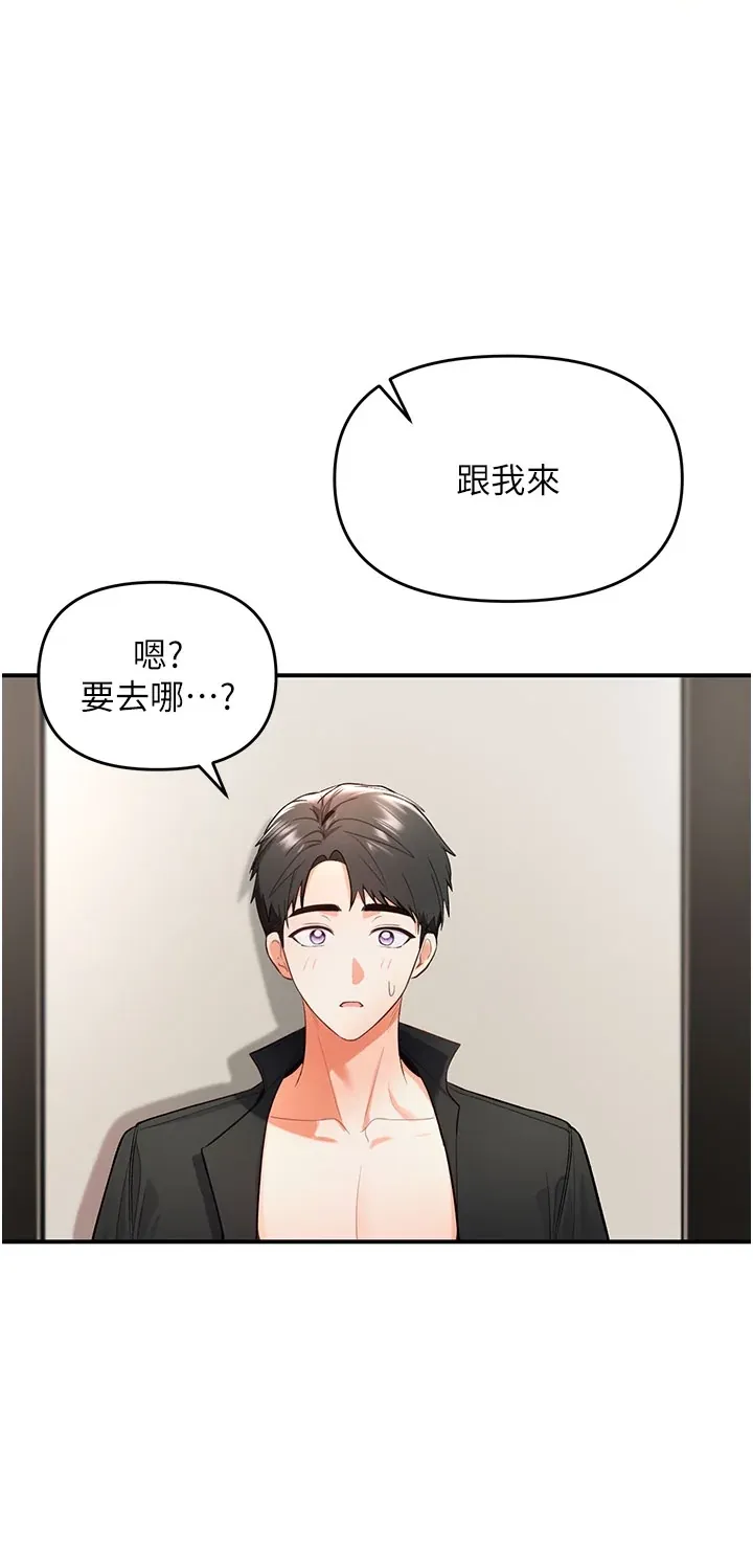 撩欲按摩师