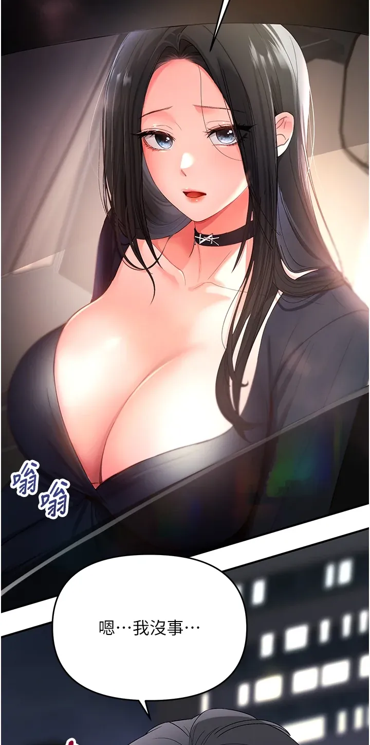 撩欲按摩师