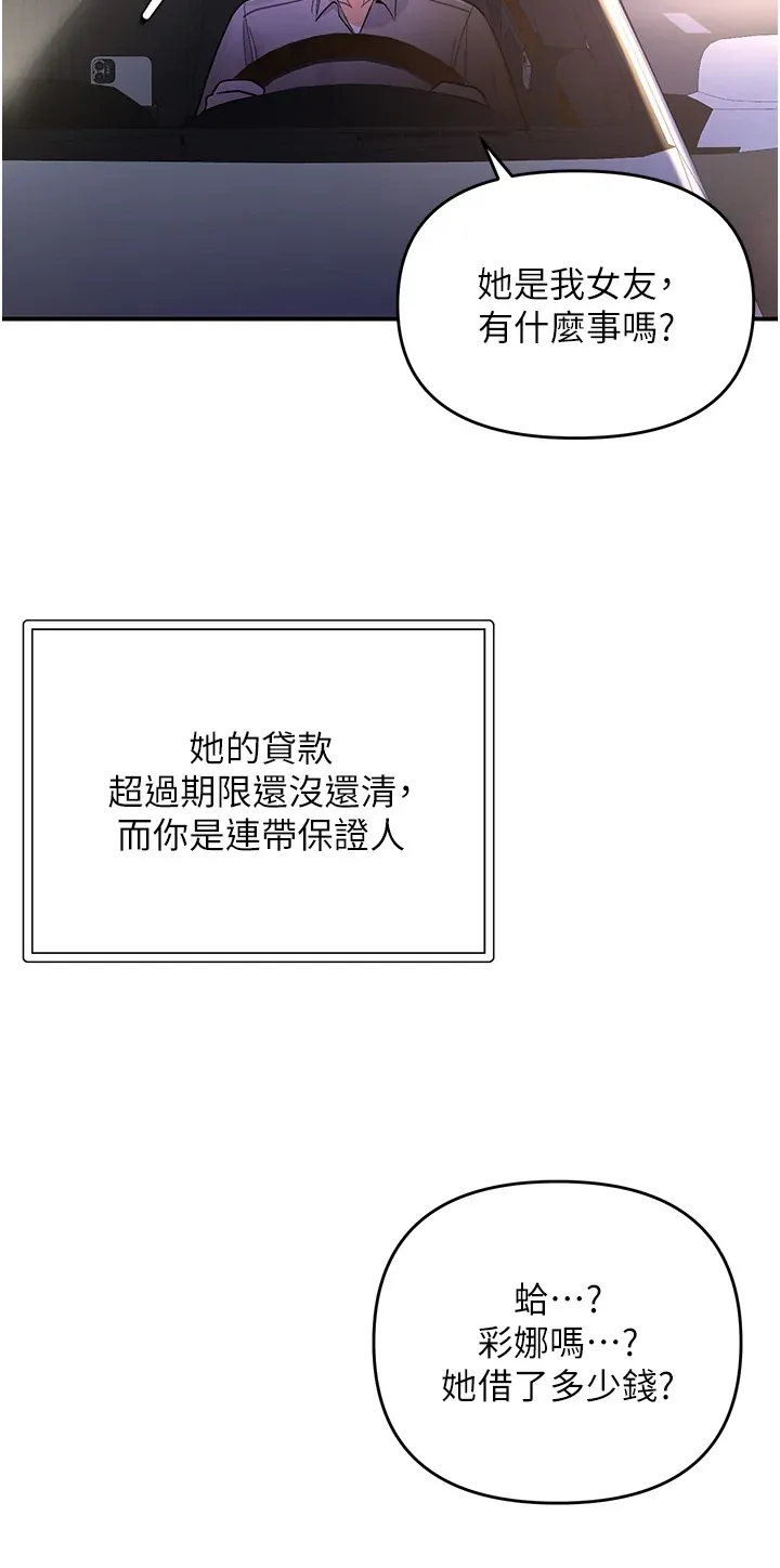 撩欲按摩师