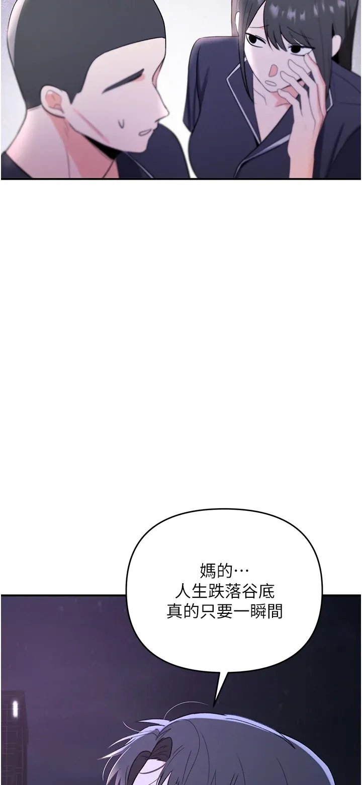 撩欲按摩师