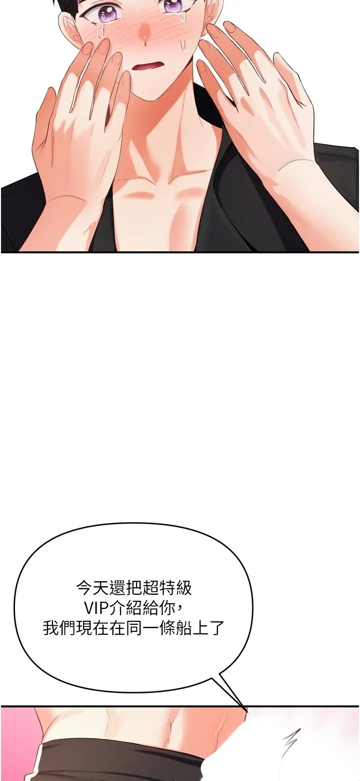 撩欲按摩师