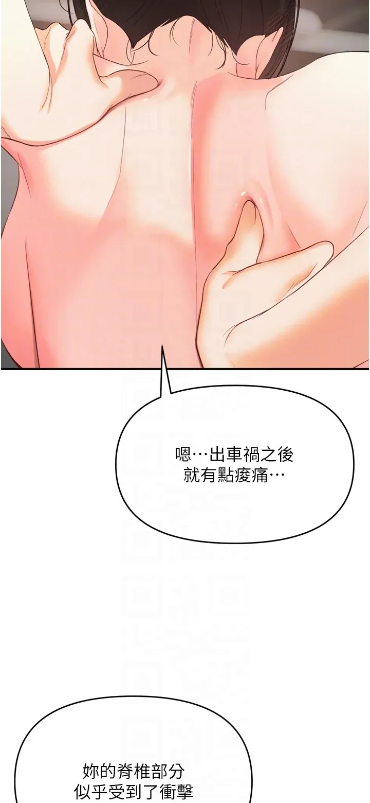 撩欲按摩师