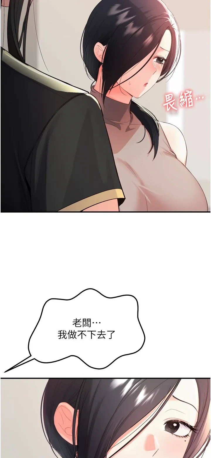撩欲按摩师