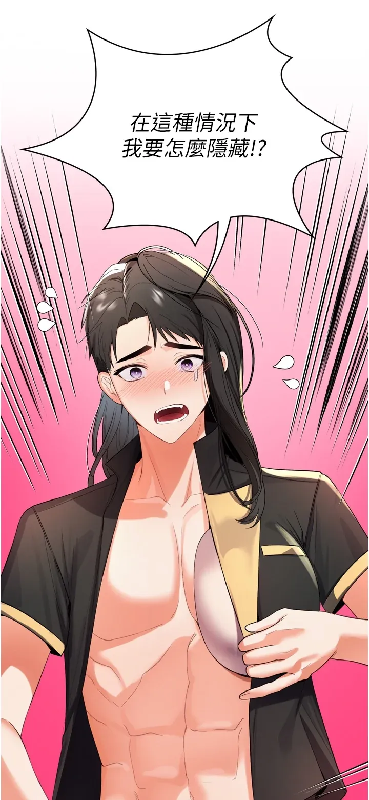 撩欲按摩师
