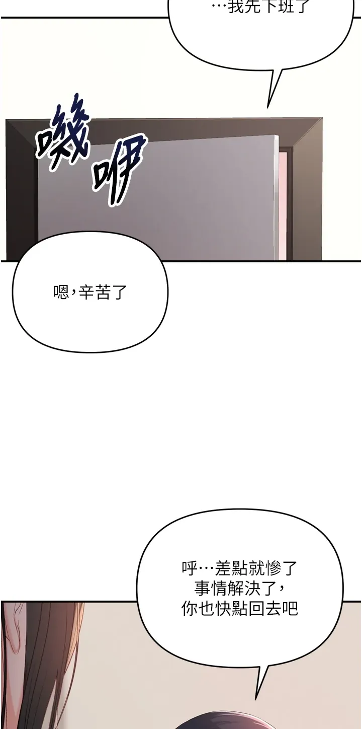 撩欲按摩师