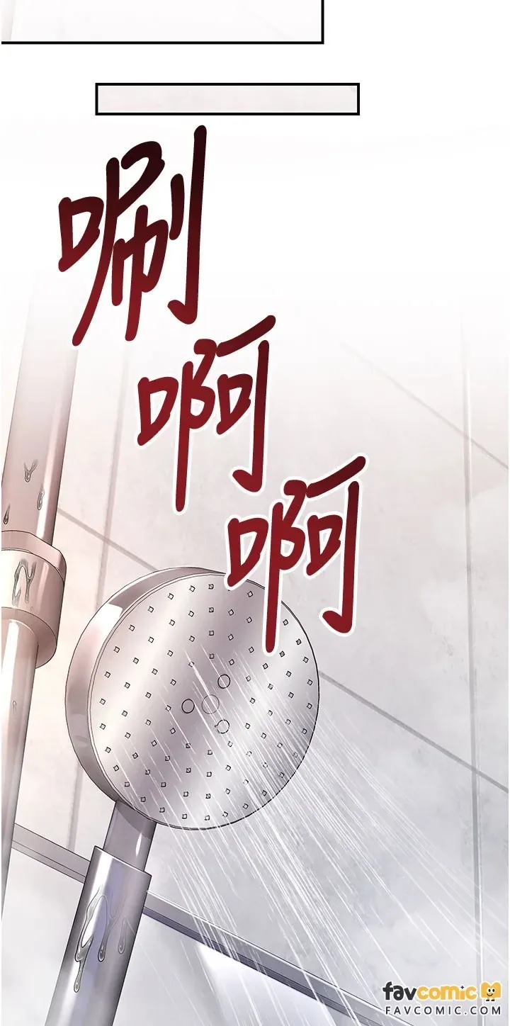 撩欲按摩师