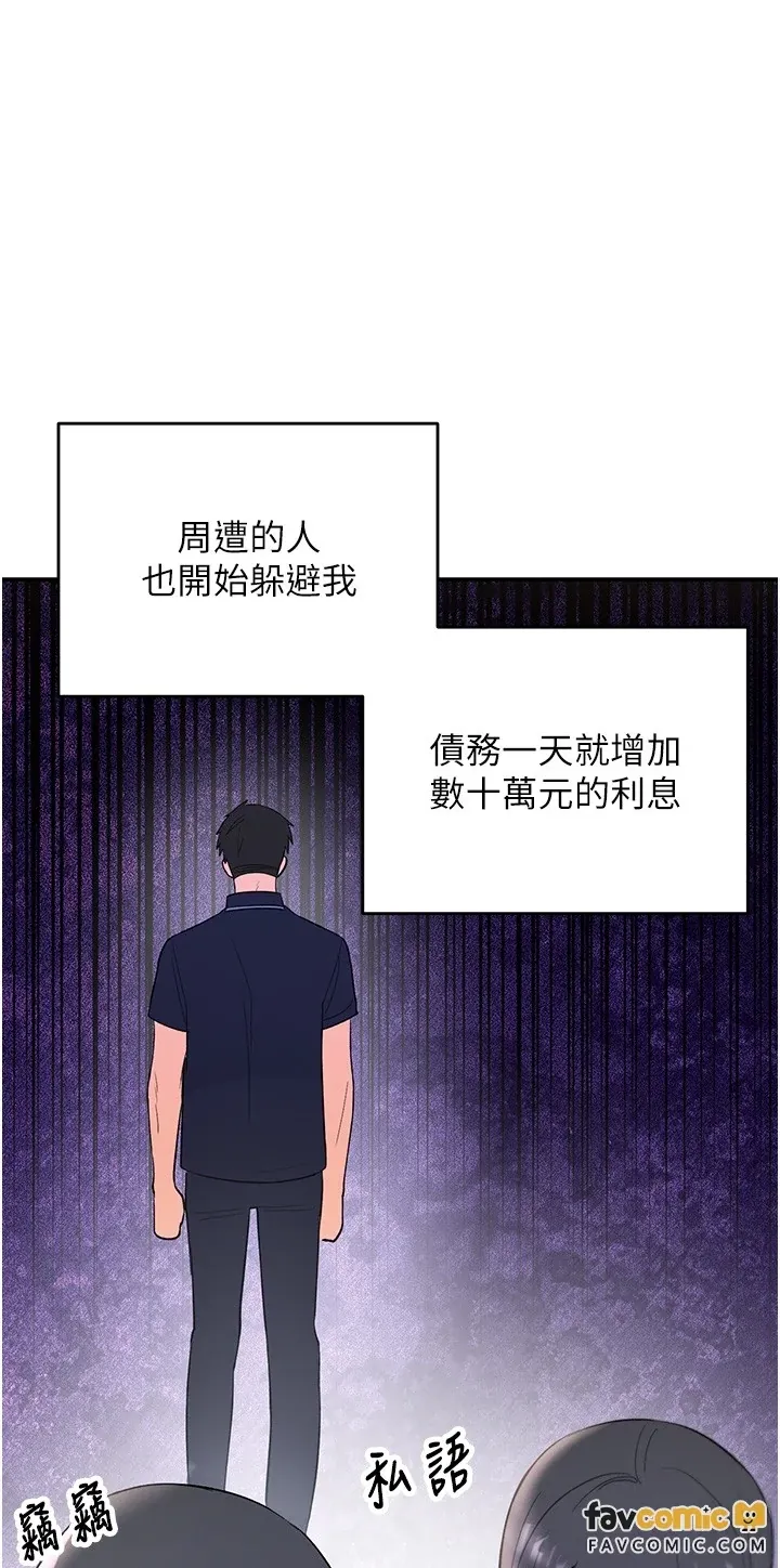 撩欲按摩师