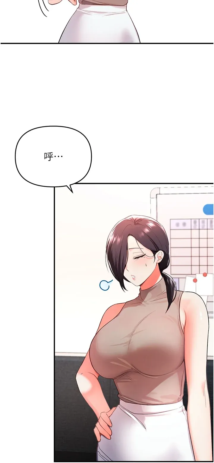 撩欲按摩师