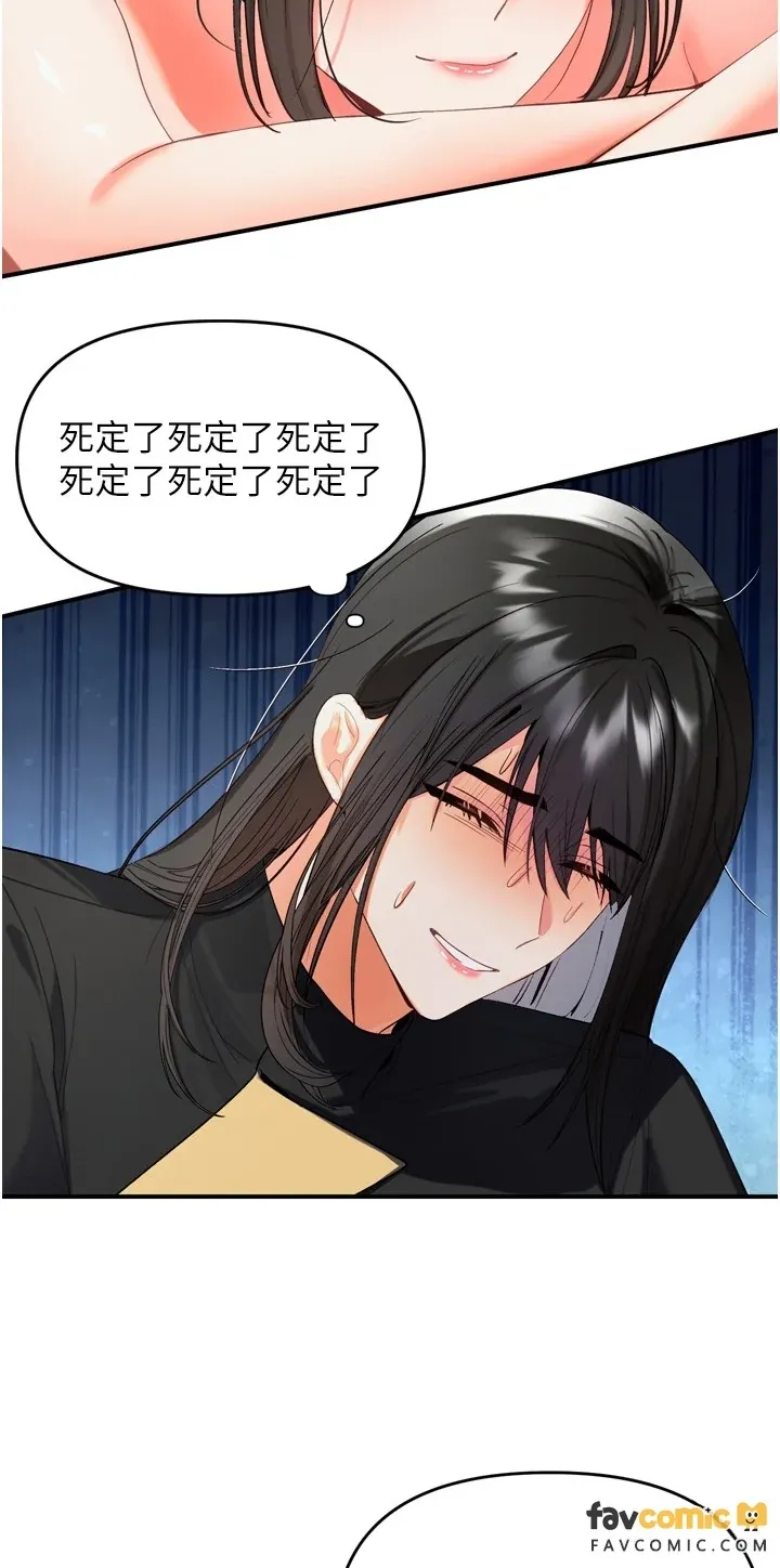 撩欲按摩师