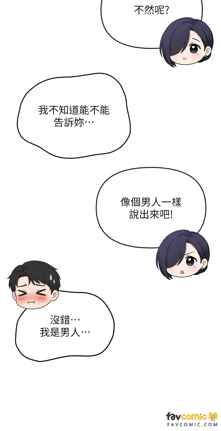 撩欲按摩师