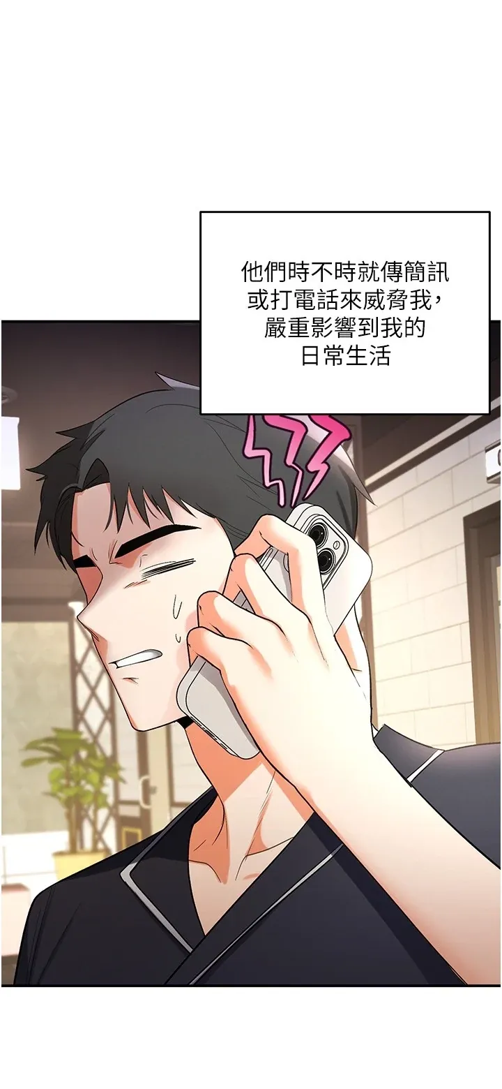 撩欲按摩师