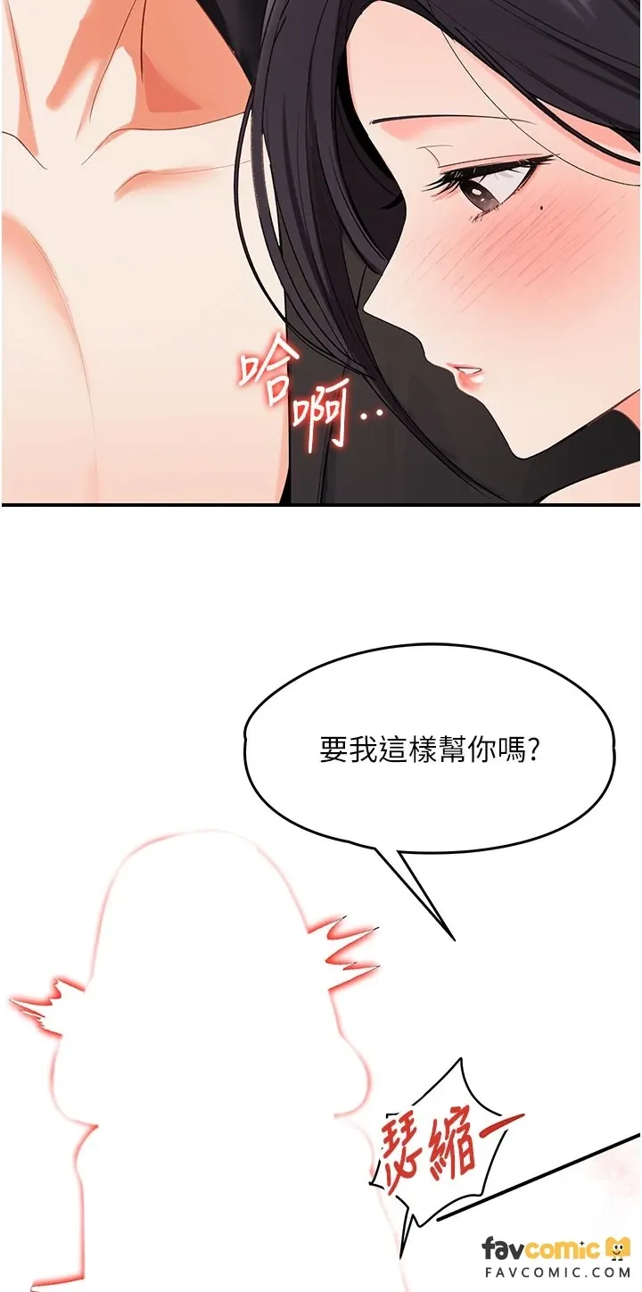 撩欲按摩师
