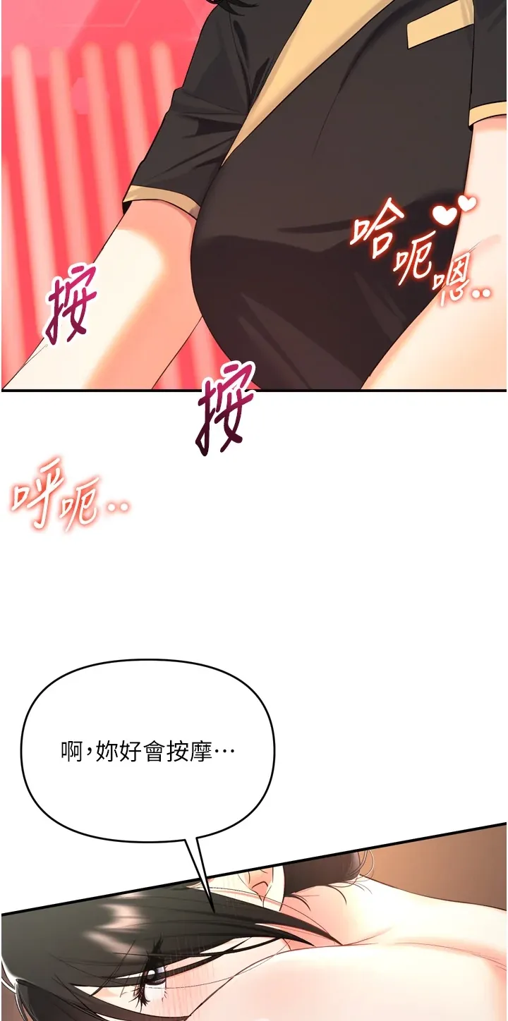 撩欲按摩师
