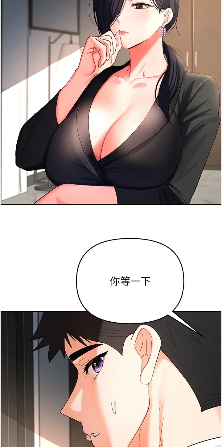 撩欲按摩师