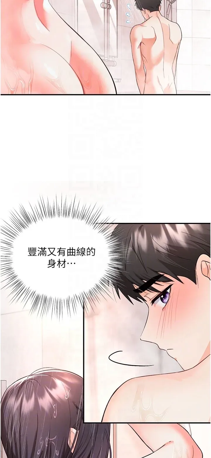 撩欲按摩师