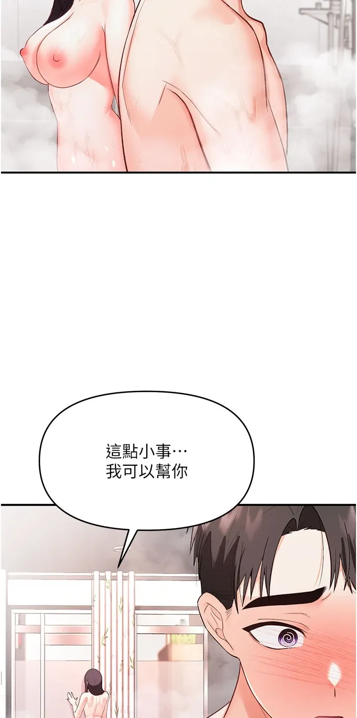 撩欲按摩师