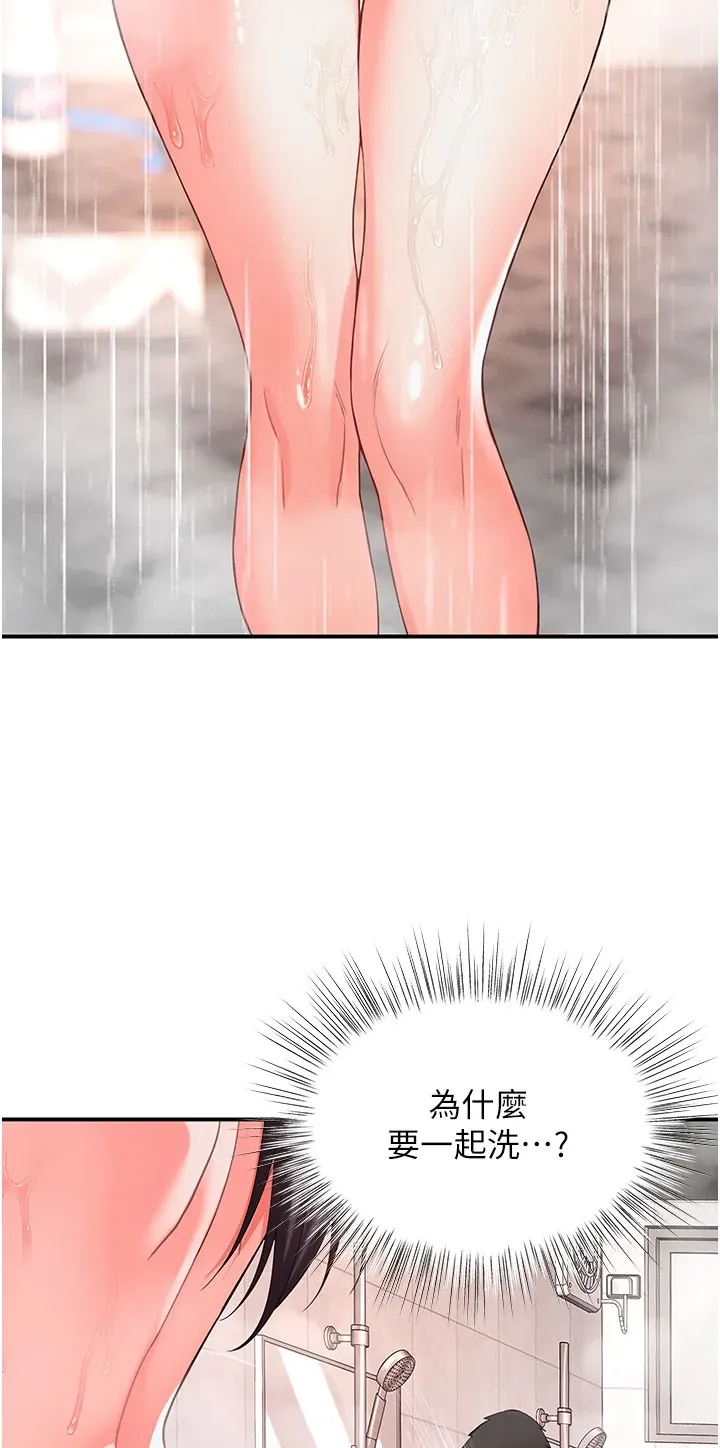 撩欲按摩师