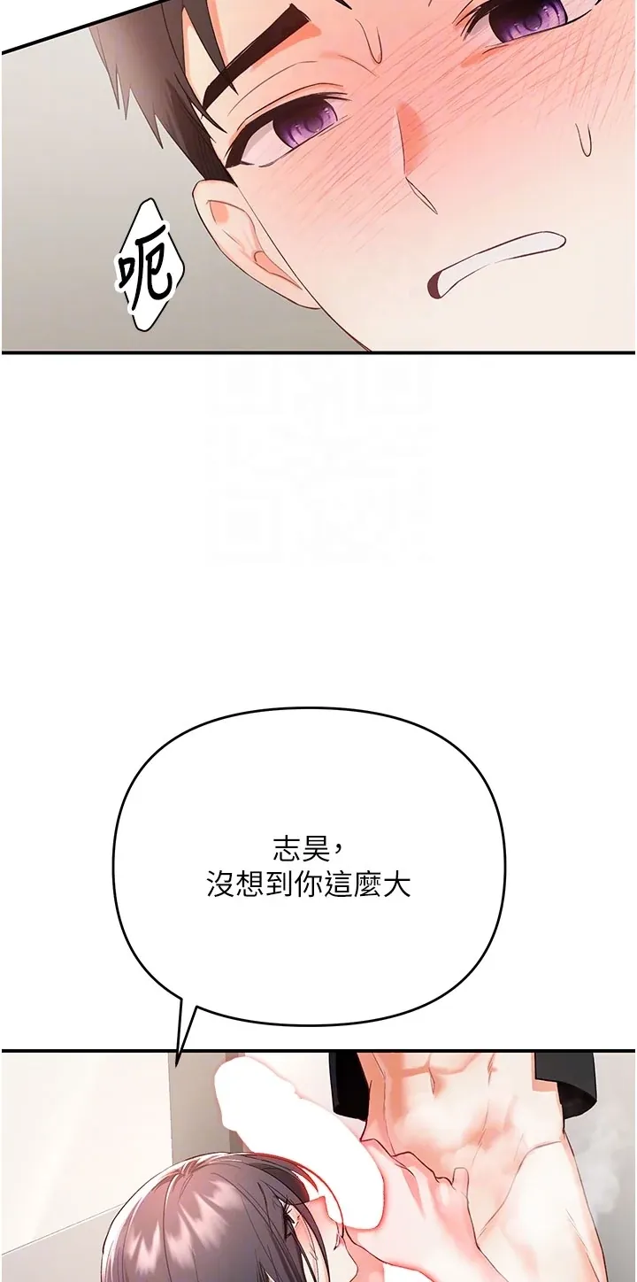 撩欲按摩师