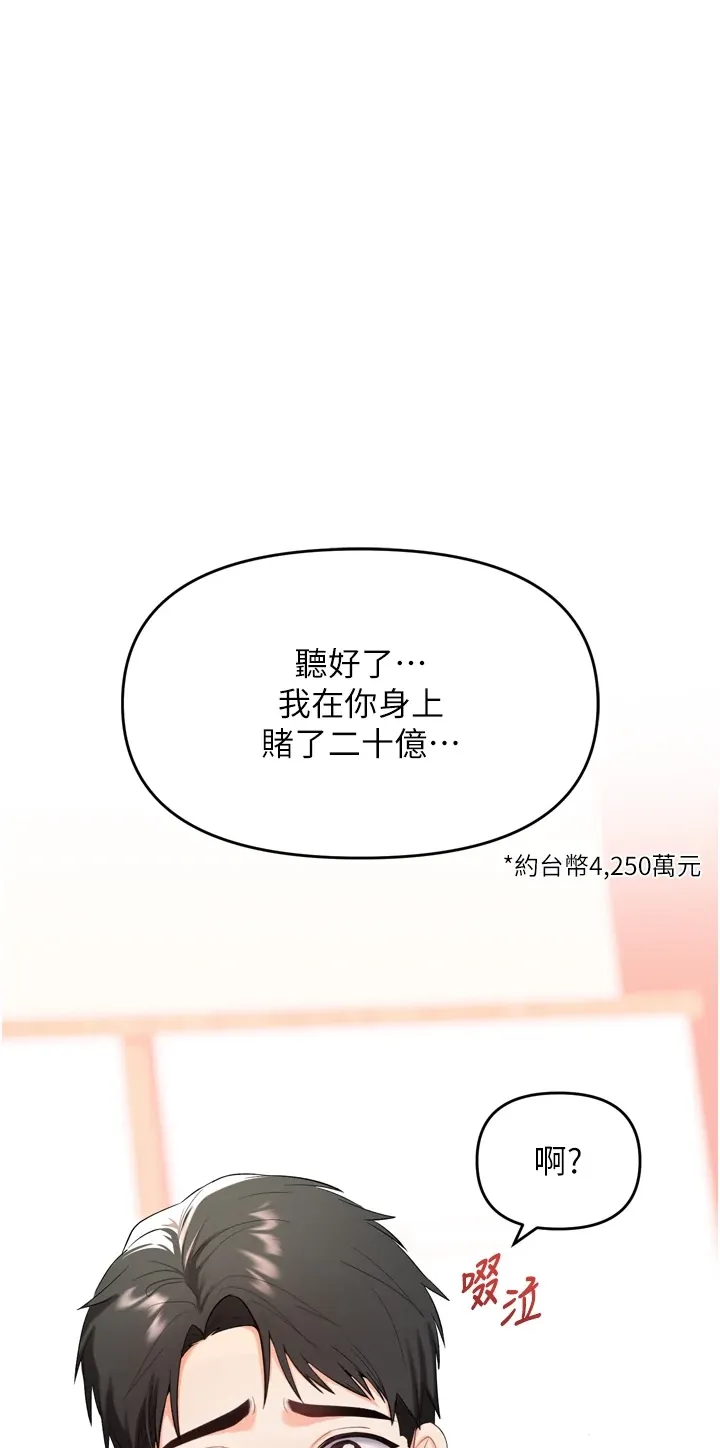 撩欲按摩师