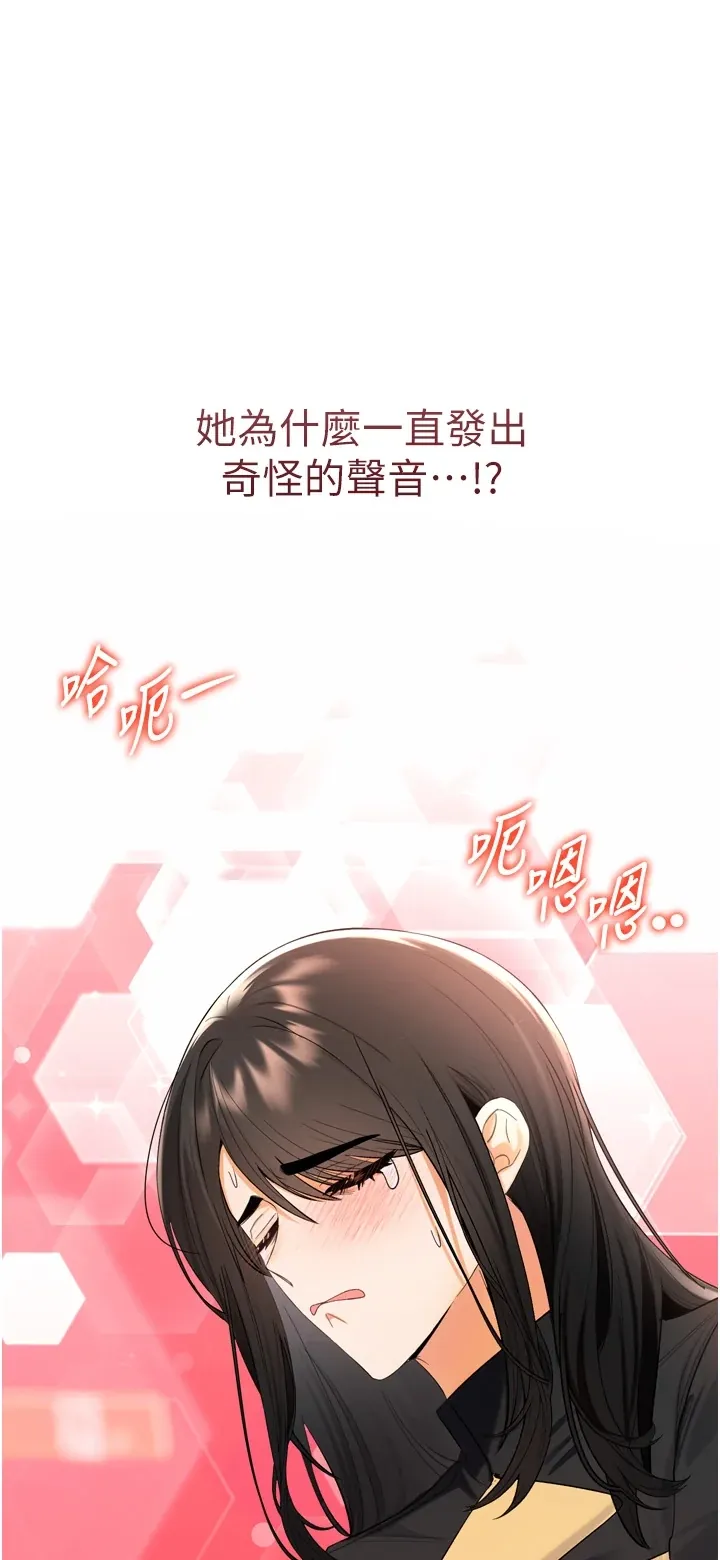 撩欲按摩师