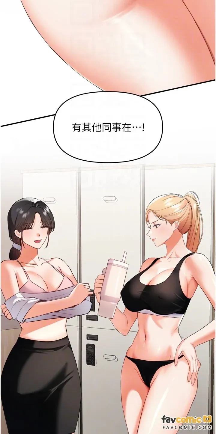 撩欲按摩师