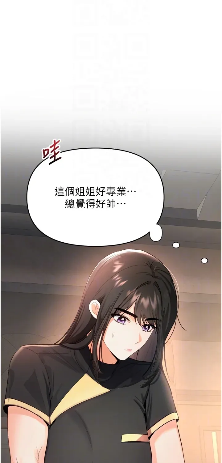 撩欲按摩师