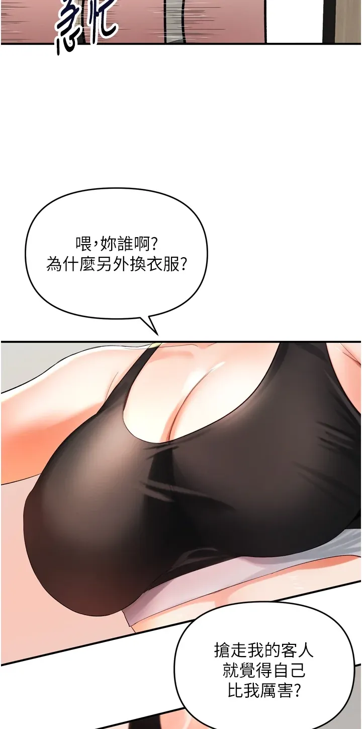 撩欲按摩师
