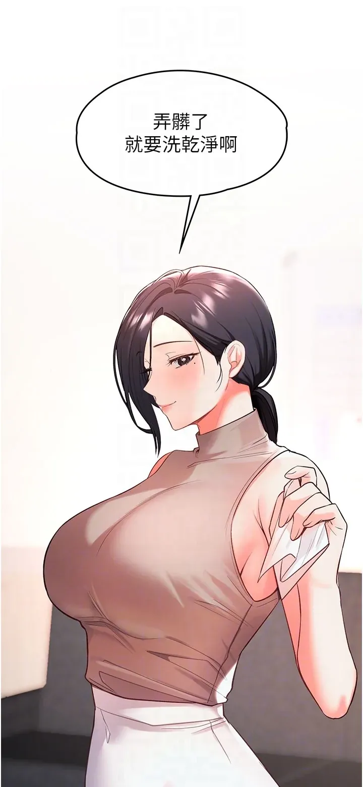 撩欲按摩师