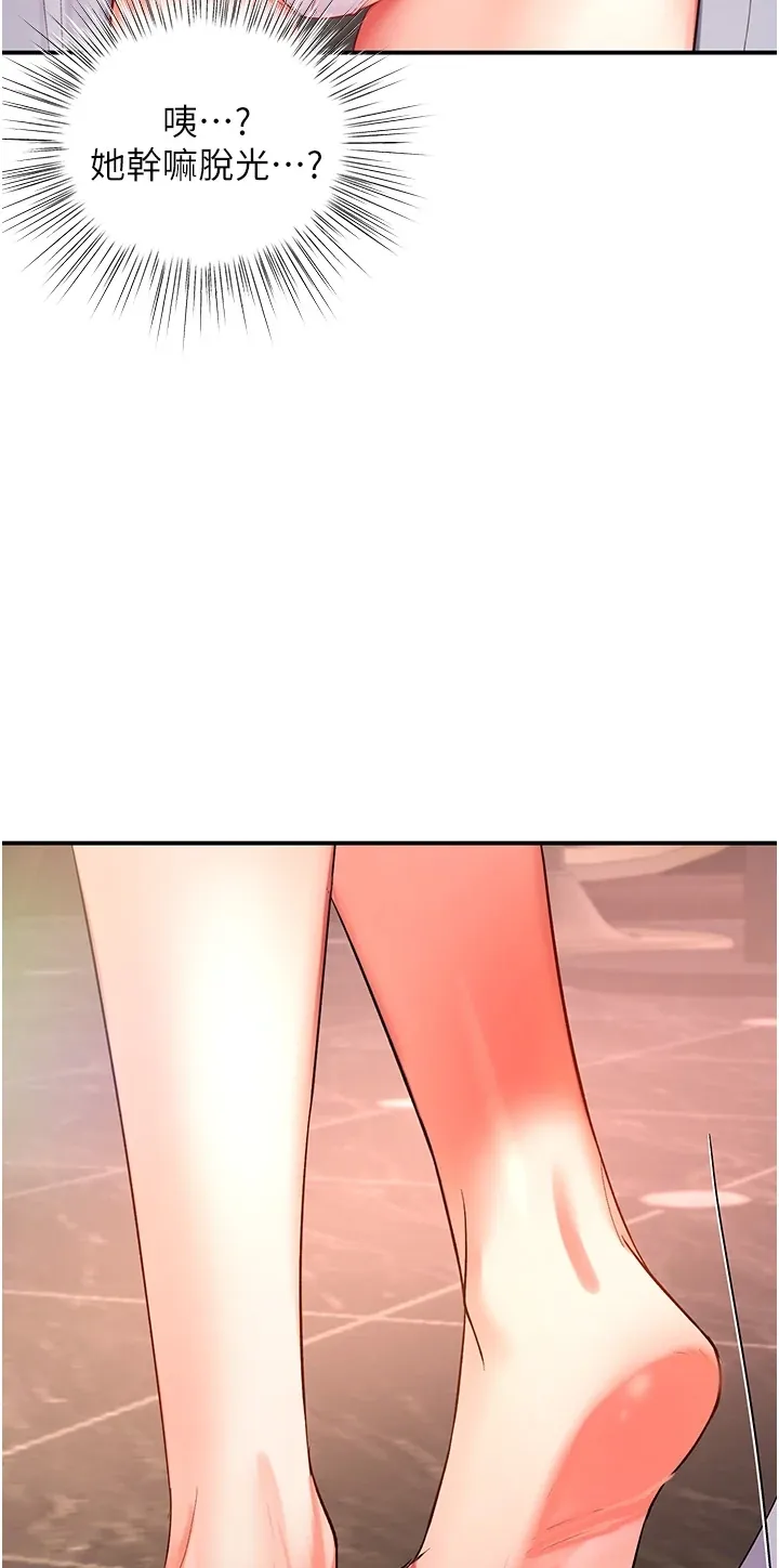 撩欲按摩师