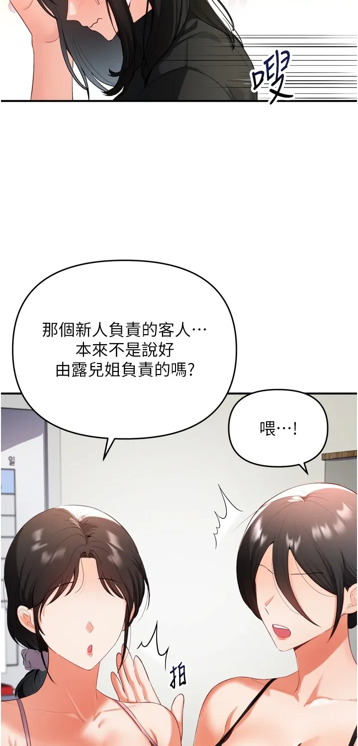 撩欲按摩师