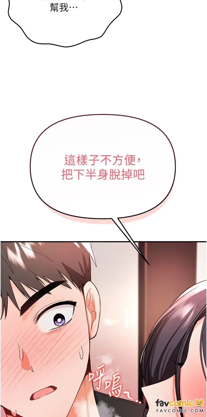 撩欲按摩师