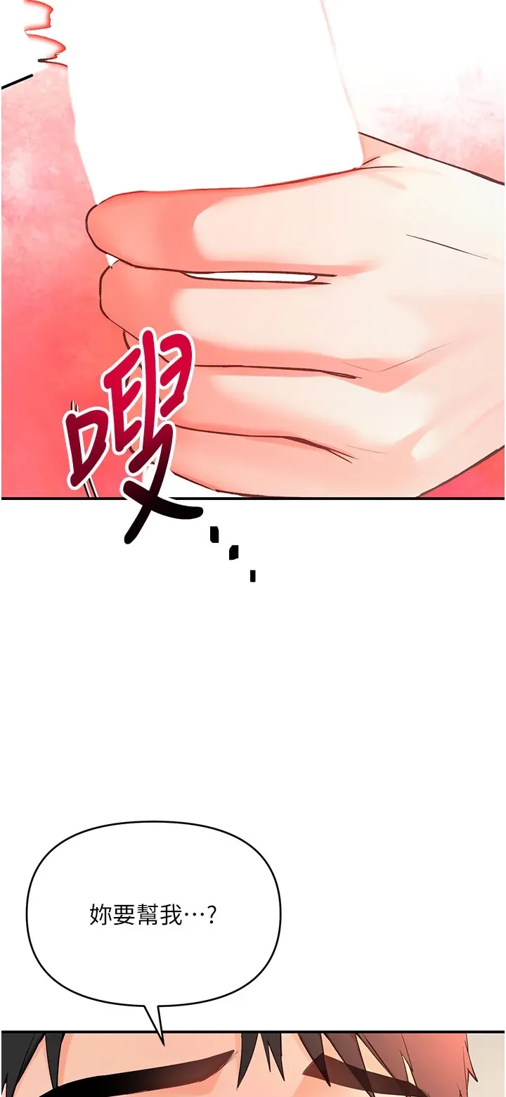 撩欲按摩师
