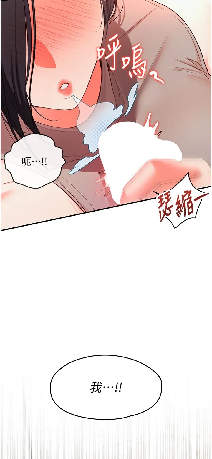 撩欲按摩师